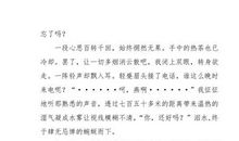 那一次我真的输了