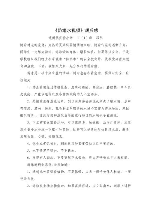 抗水经验