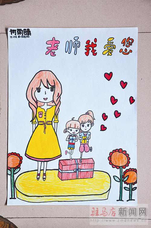 我眼中最美丽的老师