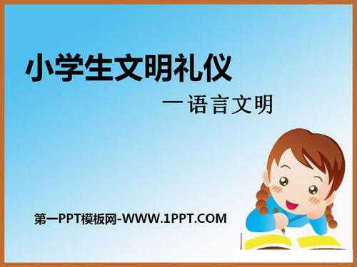 我的文明梦想着语言