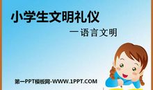 我的文明梦来自语言