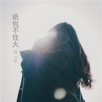 爱在纸袋里