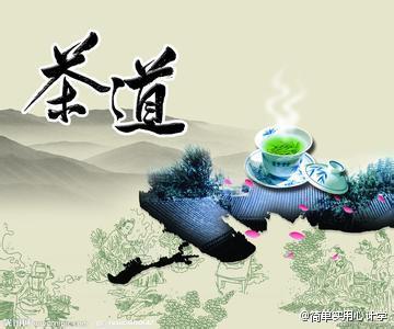茶处，人性