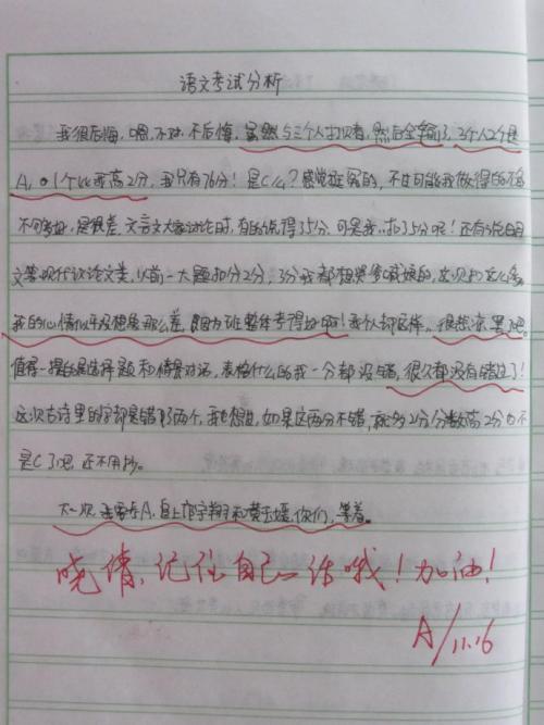 我的考试思考时期