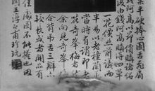 畹香精神，永垂不朽