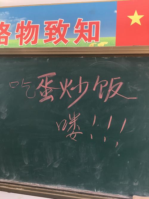 令人难忘的劳动课