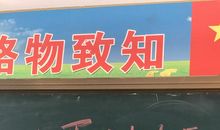 一节难忘的劳技课