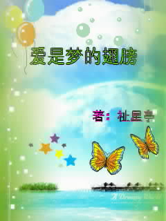 张梦的翅膀