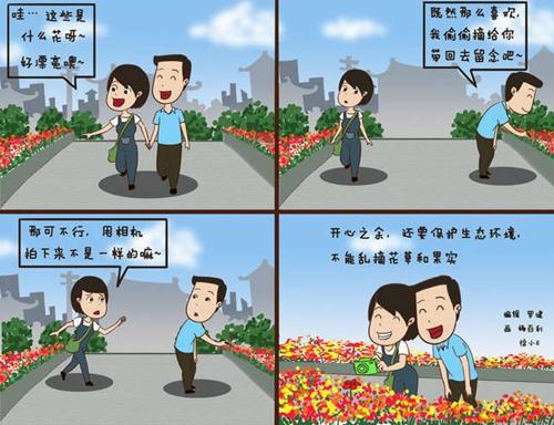 自律使旅行更加文明