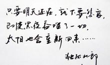 她告诉我什么是坚强