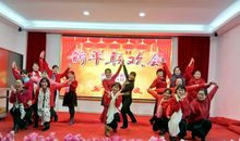别开生面的元旦联欢会