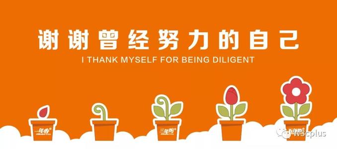 三年后为自己