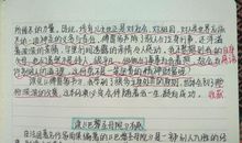 书写真情——浅读《傅雷家书》有感