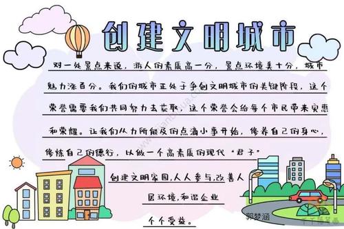 我随文明成长