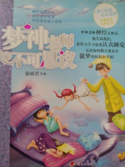 阅读“梦想上帝是令人难以置信的”