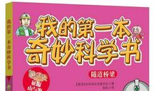 奇妙的书市活动