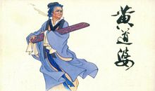 家乡人心中的黄道婆