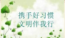 真善美，伴我行