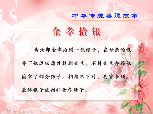让花朵在和谐社会中