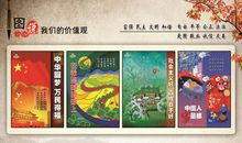 我说我的价值观