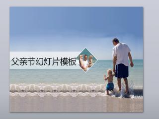 阅读深父亲的爱