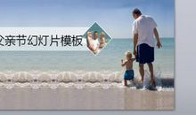 读懂深沉的父爱