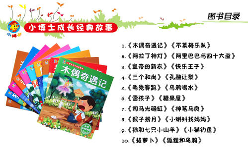 阅读增长的故事