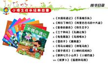 读书成长的故事