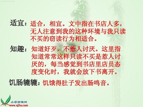 阅读，滋养我的精神生活 - 阅读“偷窃”