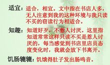 读书，滋养我的精神生命——读《窃读记》有感