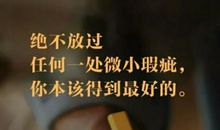 谢谢你，为梦想而出发的叶