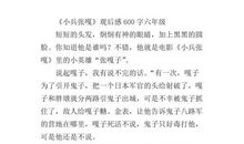 《孝女彩金》观后感600字