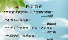 读书修身养廉洁