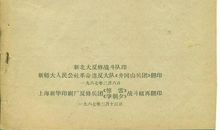 拥抱理想，莫负青春