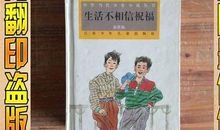 生活不相信如果