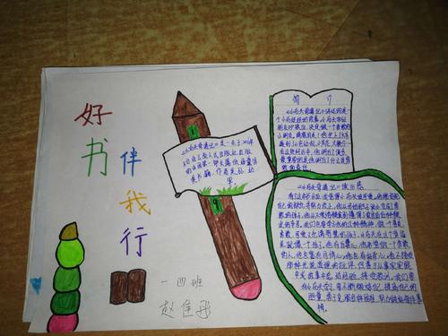 朋友是好书