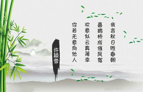 切割成一首诗