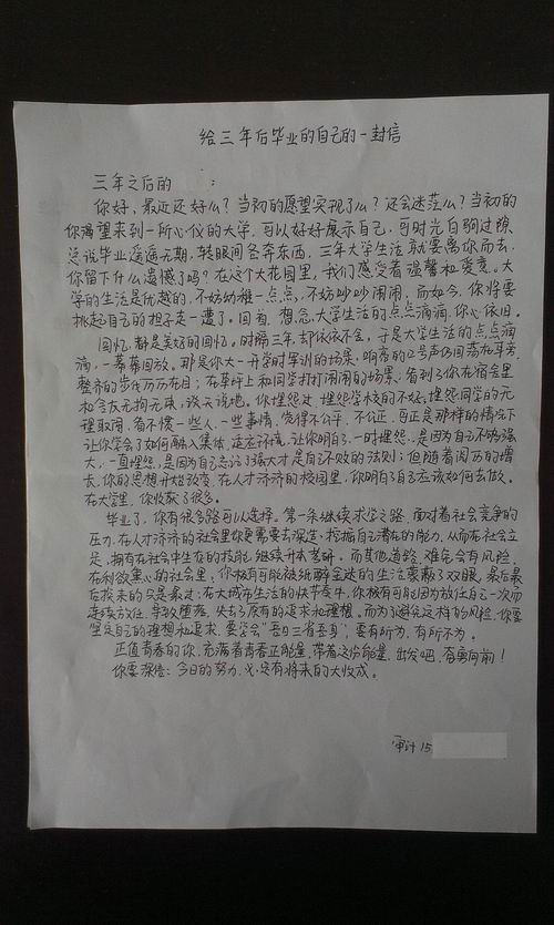 三年后，我的来信