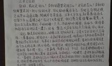 给三年后的我的一封信