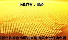 黄埔将帅读后感