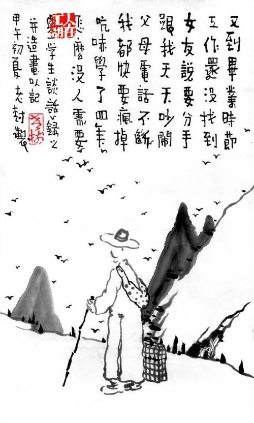 我是一个诗歌