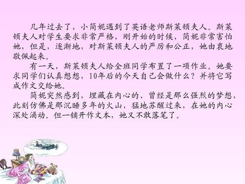 阅读后“梦想飞翔”