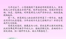 《梦想飞翔》读后感