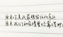 我的“小幸运”