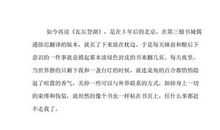 共享一片蓝天——读《万物生光辉》有感