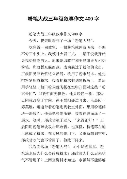 粉笔组成500字
