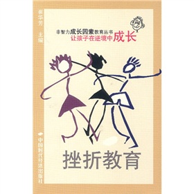 逆境