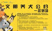 让我们共同维护网络的和谐文明