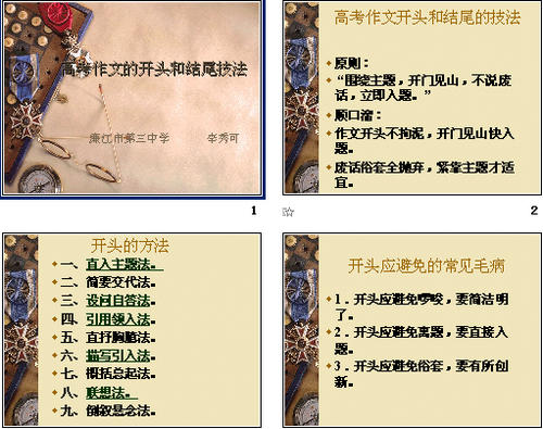 幼儿园押韵高中组成