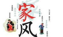 好家风，伴我成长